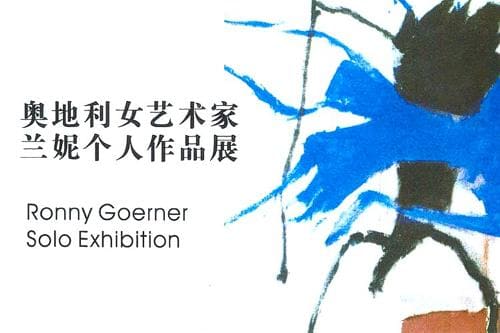 Einladungskarte der Ausstellung